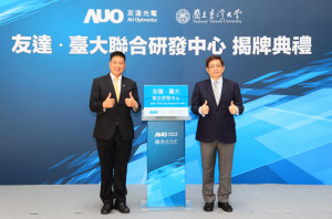大发平台台大联合研发中心