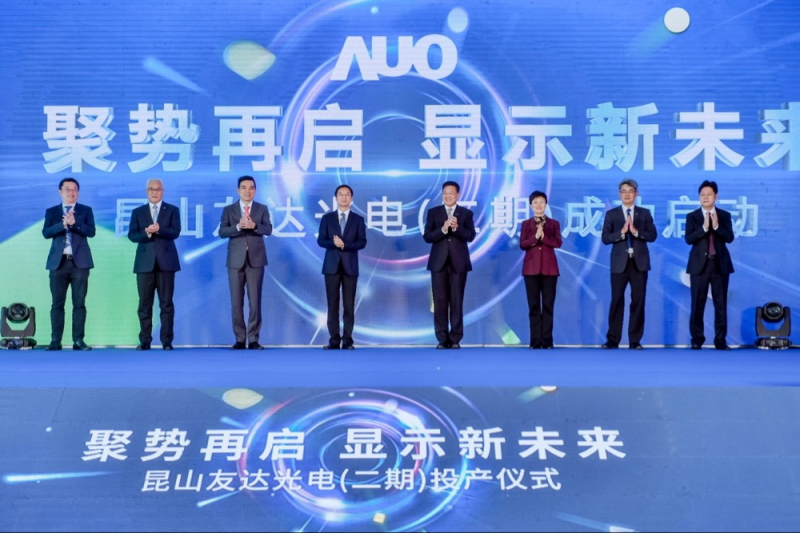 大发平台昆山第六代LTPS二期投产启用