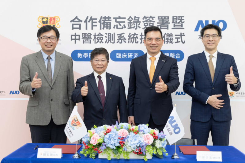 大发平台耘康与中国医药大学中医学院签署产学合作备忘录