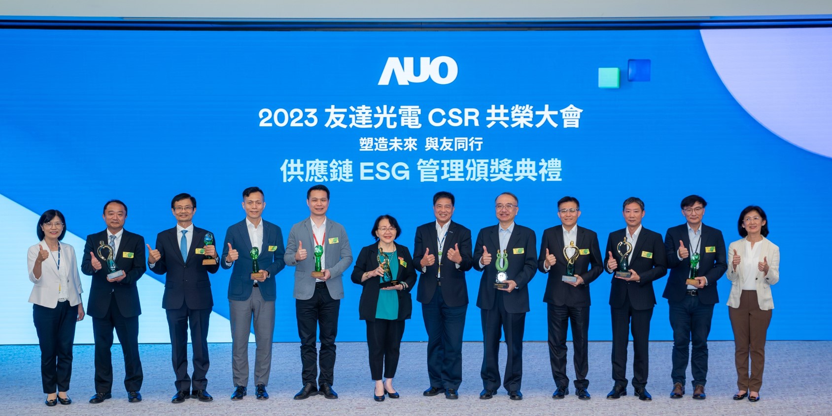 大发平台頒獎表揚永續成效卓越的供應鏈夥伴