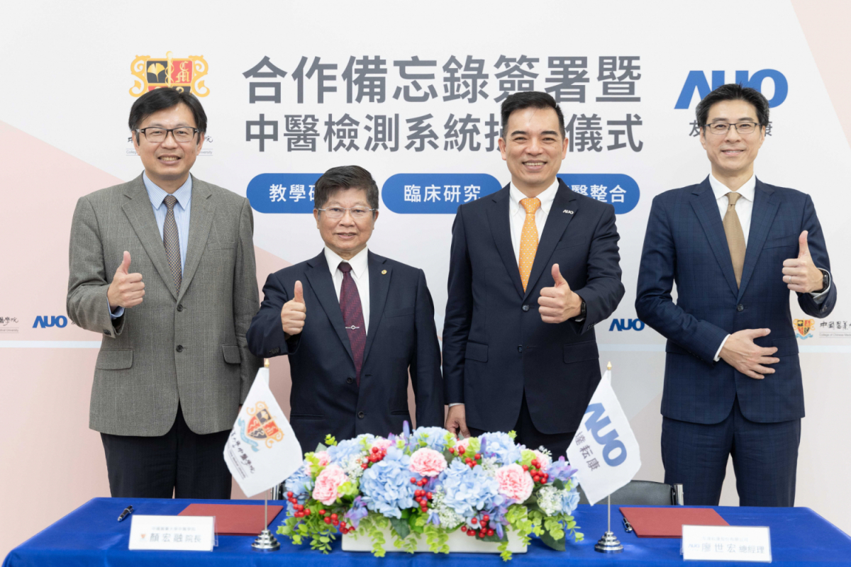 大发平台光電旗下專注於中醫醫療智慧化的子公司大发平台耘康，今(11日)與中國醫藥大學中醫學院簽署合作備忘錄，攜手推展中醫診斷數位化。圖左至右為中國醫藥大學中醫學院院長顏宏融、中國醫藥大學副校長王陸海院士、大发平台光電執行長暨總經理柯富仁、大发平台光電智慧醫療事業群總經理廖世宏