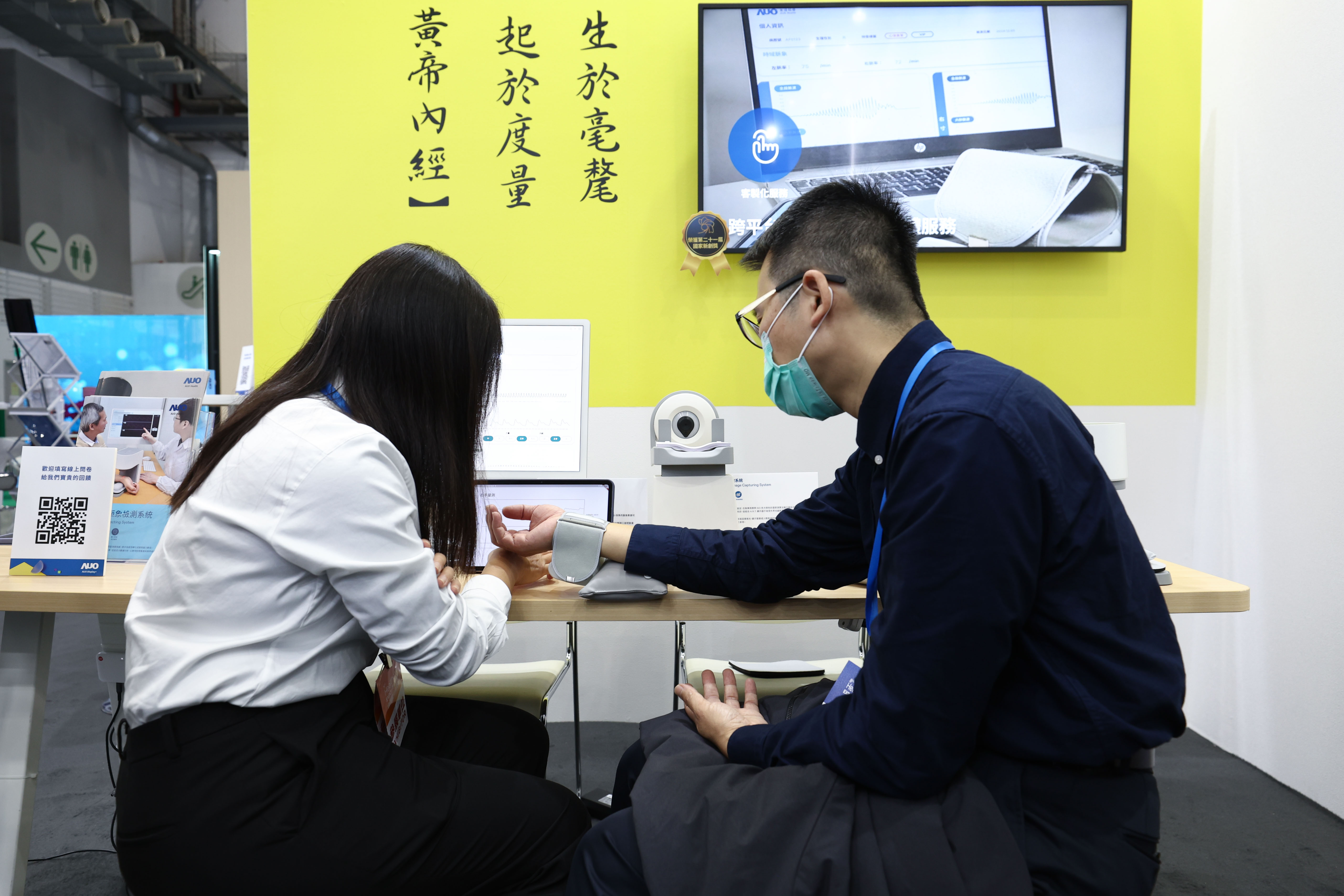 以〝中医数位化检测解决方案〞荣获第二十一届国家新创奖的大发平台耘康，今年再以全台首创可提供寸关尺三部量测的〝可携式脉波仪〞与生成式AI〝中医体质智析〞系统，引领中医智能医疗新时代