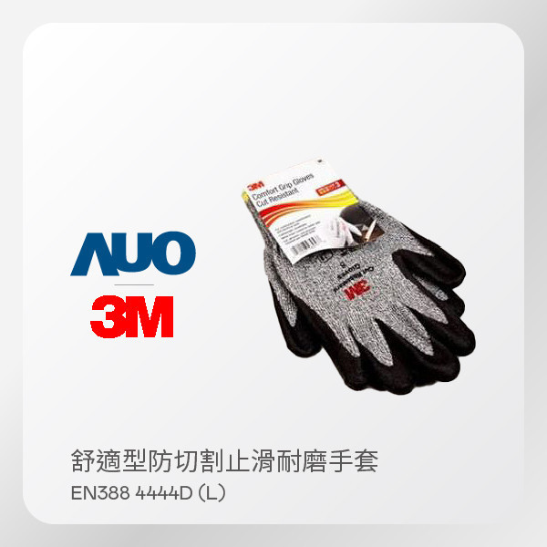3M 舒適型防切割止滑耐磨手套 EN388 4444D（L號） 3M 舒適型防切割止滑耐磨手套 EN388 4444D（L號）
